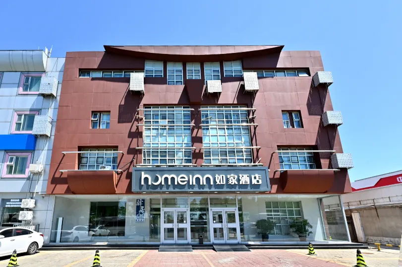 Home Inn (Beijing Capital International Airport)