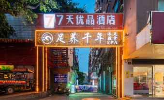 7 Days Premium Hotel (Ganzhou Bus Station 814th Avenue Branch)