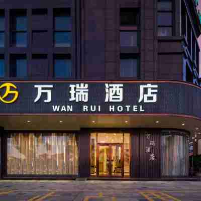 海豐萬瑞酒店 Hotel Exterior