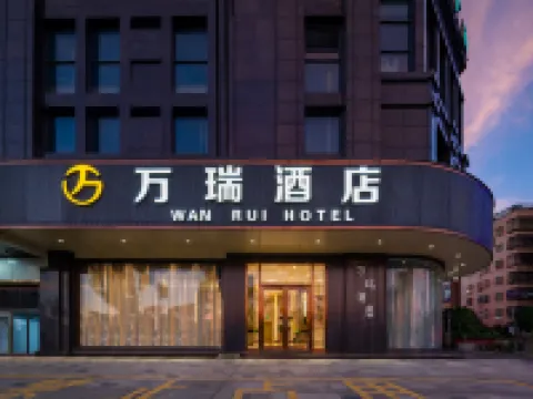 海豊萬瑞ホテル 海豊のホテル