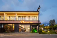 九華山慢途·江華民宿（大願文化園店） - 3星級