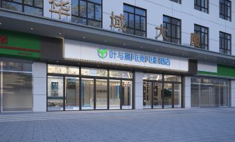 Yeyuchen E-sports Movie Hotel (Shijiazhuang Station Nanchang Street)