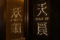 西安高新JW萬豪酒店（科技二路地鐵站店） - 早餐