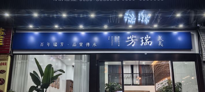 邵武晟豐城市ホテル 邵武のホテル
