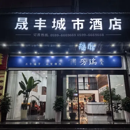 Shengfeng City Hotel