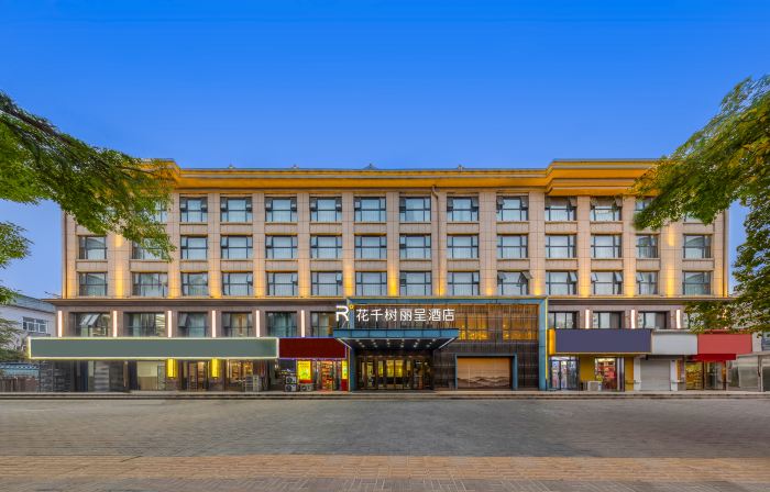 Huaqianshu Licheng Hotel (Kaifeng Drum Tower Qingming Shangheyuan)