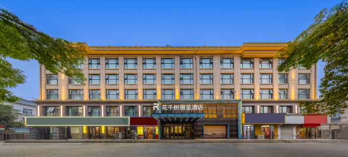 Huaqianshu Licheng Hotel (Kaifeng Drum Tower Qingming Shangheyuan) Hotels in Kaifeng