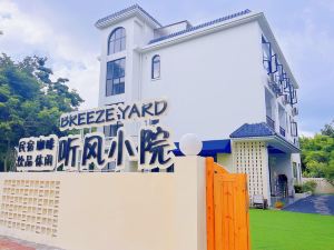 Haikou Tingfeng Courtyard BreezeYard Homestay