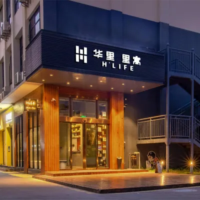 H' Life Liyu Hotel (Shenzhen Ocean World) Hotels near Shekou Container Wharf