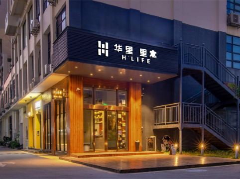 華里裏寓酒店（深圳海上世界店）