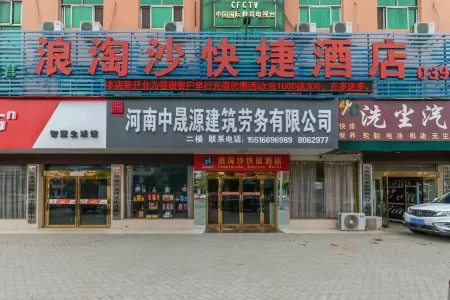 Southern Longtaosha Express Hotel Отели в г. Жунань