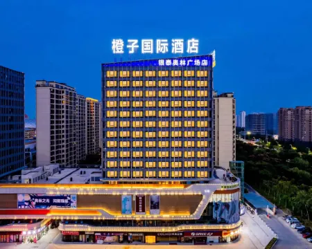 蚌埠橙子インターナショナルホテル(銀泰奧林広場) 蚌埠のホテル