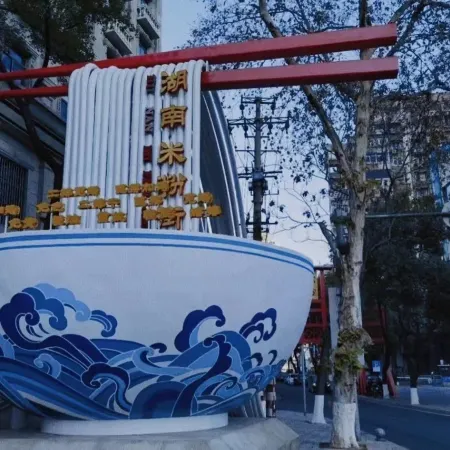 Star Garden Hotel (IFS Guojin Center Pozi Street Branch)