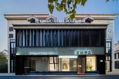 Huzhou Pubai Hotel Hotels near Zhili Town
