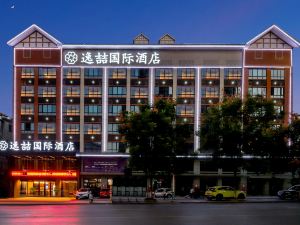 Yixuan International Hotel (Zhongshan Pedestrian Street Rongcheng Tianjie Branch)