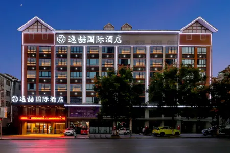 Yixuan International Hotel (Zhongshan Pedestrian Street Rongcheng Tianjie Branch) Отели в г. Чжуншань