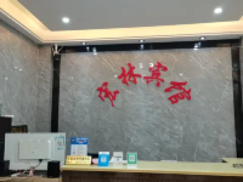 Honglin Hotel Hotels in Shimen