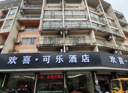 Happy Coke Hotel (Hezhou College)