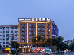 Chengji Hotel (Guest North Station Yingbin Plaza)