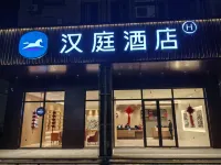 HanTing Hotel (Zhoushan Donggang Kaihong Square) Hotel a Zhoushan