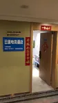 雲端電競酒店（東營萬達廣場店）