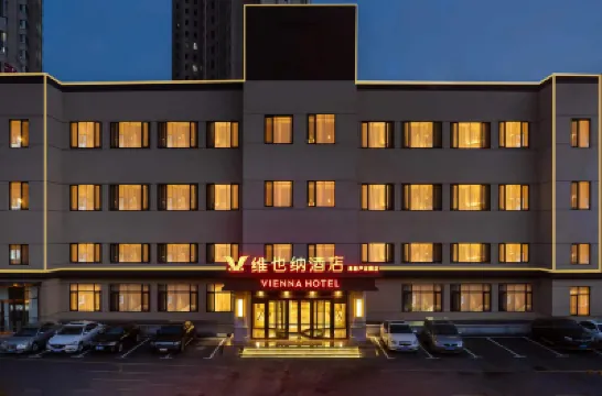 維也納酒店（大連高新萬達廣場店） 大連酒店