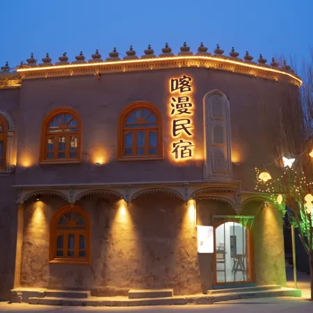 Kaman Homestay (Kashgar Ancient City Scenic Area)