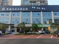 Park Yushanju Hotel (Yichun Runda International Branch)