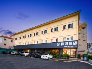 Hehong Chengpin Hotel (Dongguan Railway Station Chashan Branch)