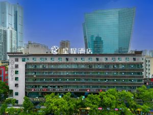 星程酒店（長沙湘雅二醫院地鐵站店）