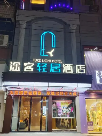 cntkqjjd Отели в г. Чаннин