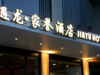遇龍家譽飯店（陽朔遇龍河景區金龍巡遊店） 遇龍河竹筏漂遊附近的飯店