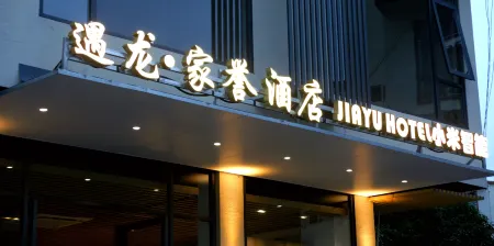 A hotel by the YULONG River Отели рядом с достопримечательностью «Yulong Bridge»