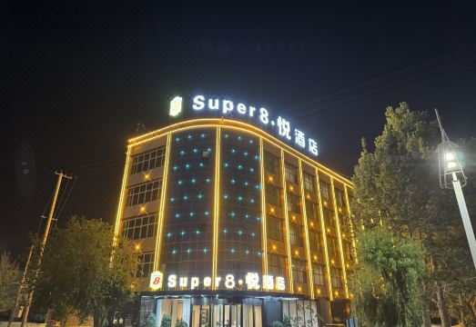 슈퍼 8 유에 호텔 주변 풍경 사진