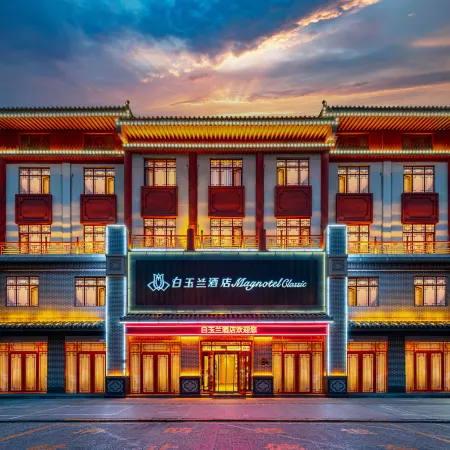 Magnotel Hotel (Shenghao Shopping Wudi Ancient City)