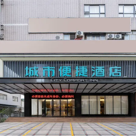 City Comfort Inn (Fuchuan Fenghuang Road)