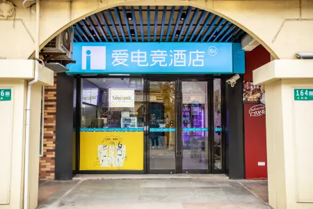 i Electronic Sports Hotel (Shanghai Hongqiao Longbai Xincun Metro Station)