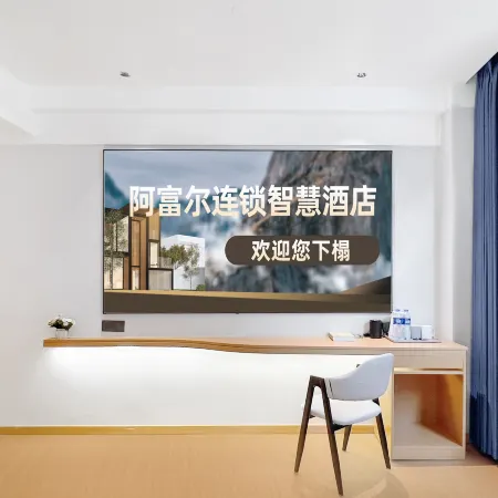 Afu'er Chain Smart Hotel (Yidu)