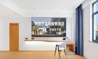 Afu'er Chain Smart Hotel (Yidu)