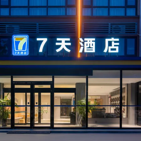 7Days Inn Hotel (Jiaozuo Xiuwu Yuntai Avenue)