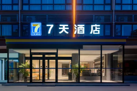 7Days Inn Hotel (Jiaozuo Xiuwu Yuntai Avenue)