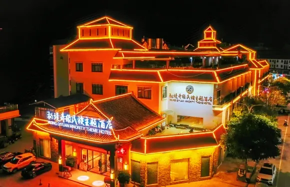 墨江祕境奇緣民族主題酒店