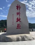 shanyelijingzhi - con vistas a la montaña