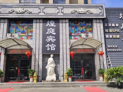 Rui'an Huangting Hotel