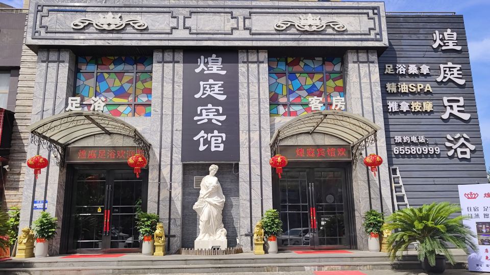 Rui'an Huangting Hotel