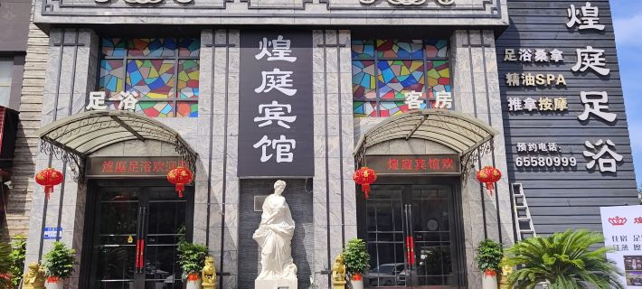 Rui'an Huangting Hotel Hotels in Rui'an