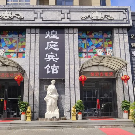Rui'an Huangting Hotel