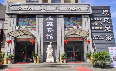 Rui'an Huangting Hotel