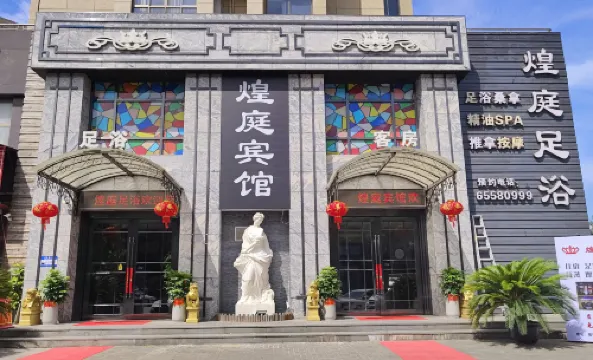 Rui'an Huangting Hotel