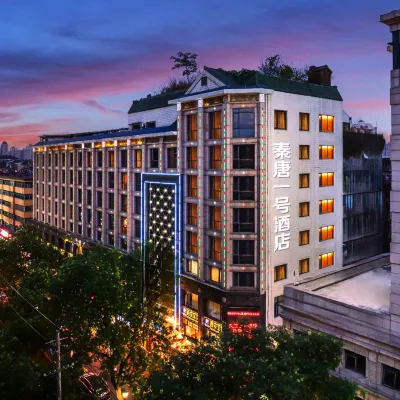 โรงแรมคิงทาวน์ นัมเบอร์วัน (หอระฆัง ซีอาน) โรงแรมใกล้หอระฆังแห่งซีอาน